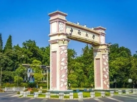 常德中南大学