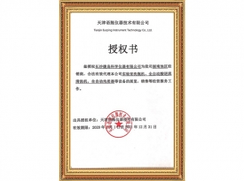 天津语瓶授权证书
