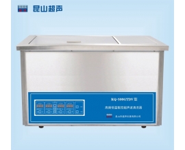 KQ-500GTDV型超声波清洗机